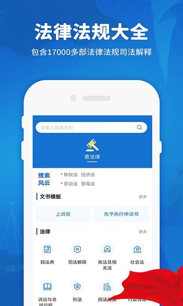 民法通典最新版下載