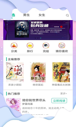 花椒小說閱讀app官方版 v2 安卓版 0