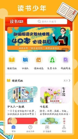 讀書少年app最新版 v1.0.3 安卓版 0