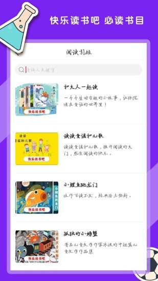 讀書少年app下載