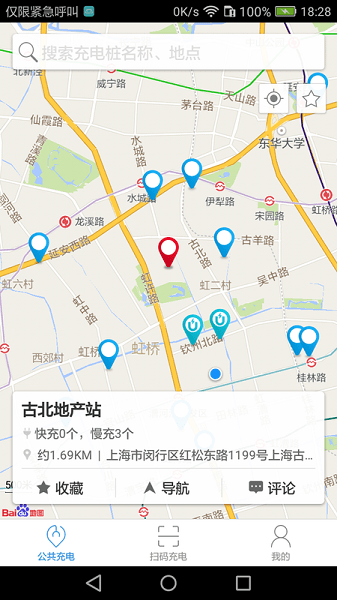 光速能源充電樁 v1.6.2 安卓版 0
