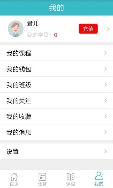 知博院教育app下載