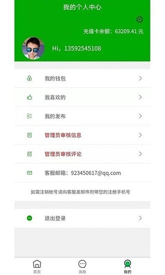 愛奇生活app v1.0.0 安卓版 0