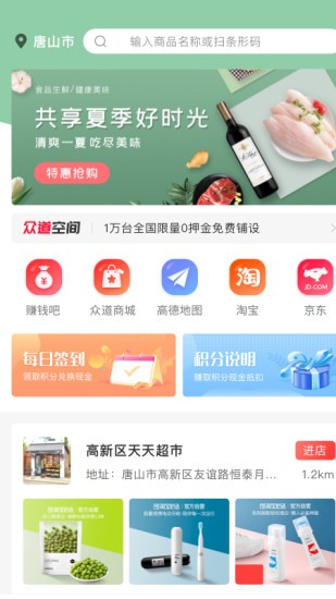 周邊商城官方版2
