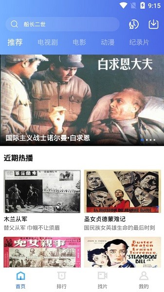 飄花視頻蘋果版
