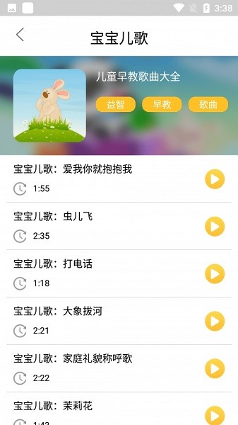 小螞蟻兒歌軟件下載