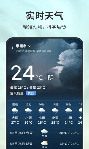 極速計步 v1.0.3 安卓版 0