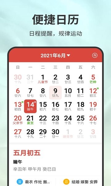 極速計步 極速計步安卓版
