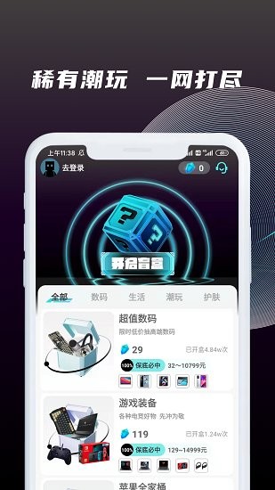 神奇魔盒app v1.3.8 安卓版 1