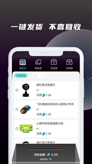 神奇魔盒手機版