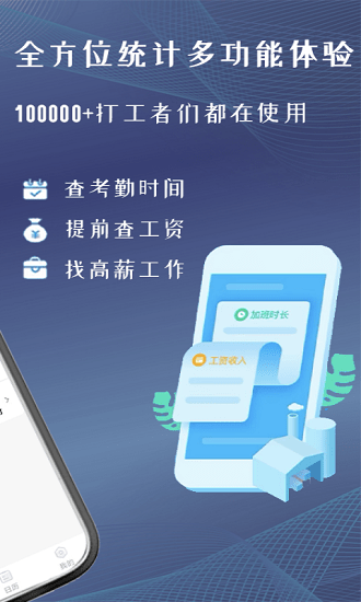 訂訂考勤打卡app v1.4.4 安卓版 3