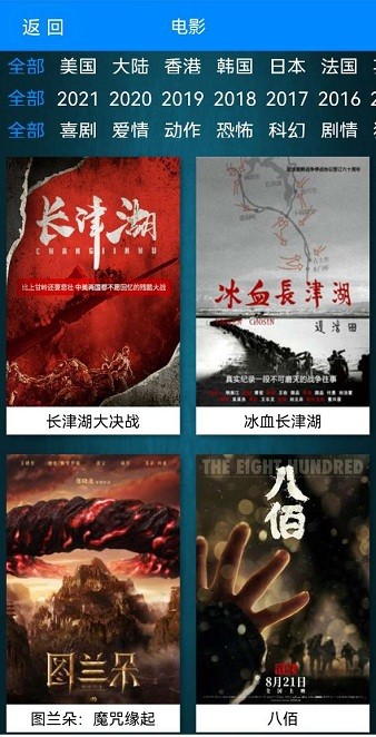 昊昊影視app手機版 v2.9 官方安卓版 2