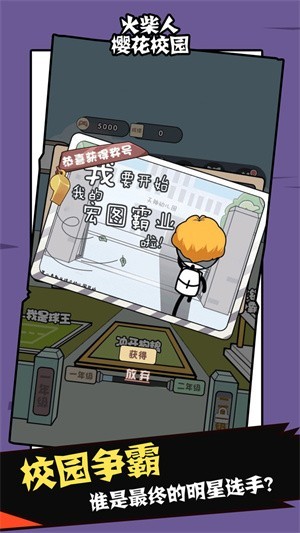 火柴人櫻花校園手機版 v1.0.0 安卓版 0