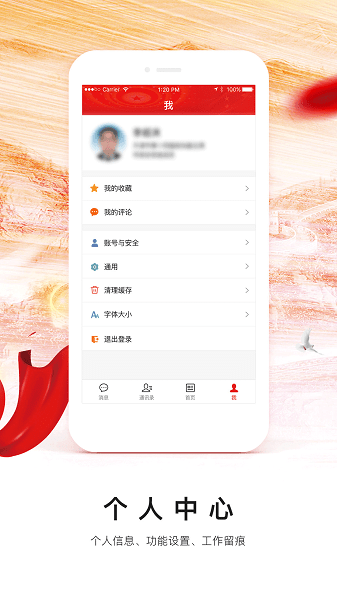 天津市政協(xié)委員移動(dòng)履職平臺(tái) v1.0.37 安卓版 0