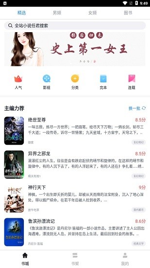 斗米小說app官方免費版 v2.1.4 安卓最新版 0