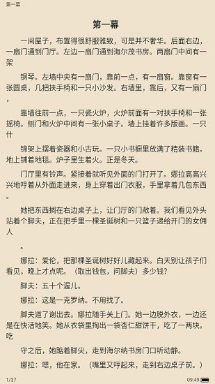 斗米小說app官方免費版 v2.1.4 安卓最新版 1