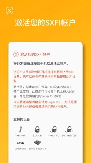 聲晰飛官方版(sxfi) v3.00.15 安卓版 0