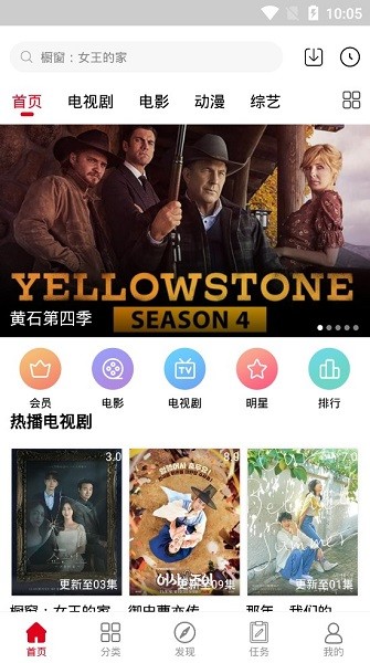 91看劇軟件