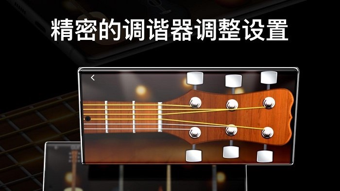 彈吉他模擬器 v1.0.1 安卓版 0
