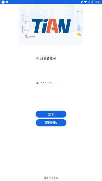 車易賠專業(yè)端