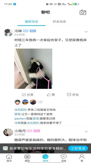 曹妃甸生活網(wǎng)下載