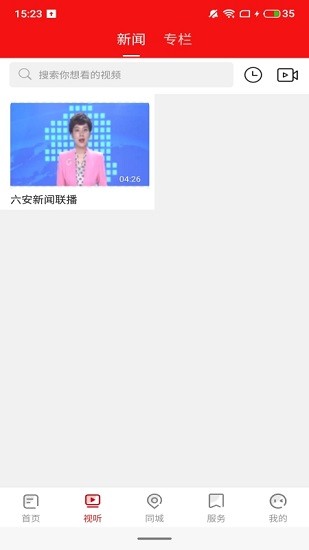 看六安軟件0