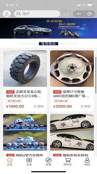 汽車維修體系平臺 v1.0.7 安卓版 0