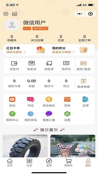 汽車維修體系平臺 v1.0.7 安卓版 1