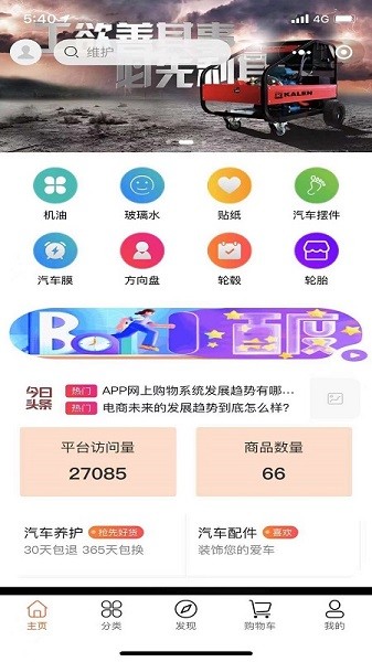 汽車維修體系app下載