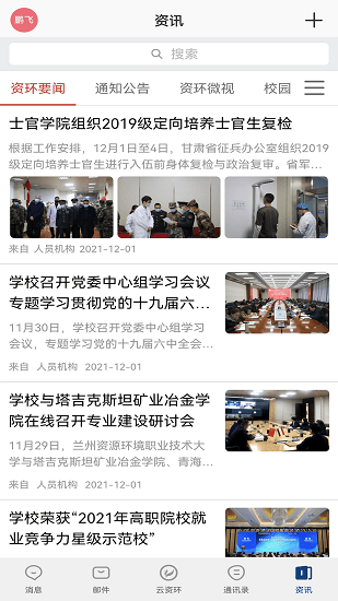 云資環(huán)下載