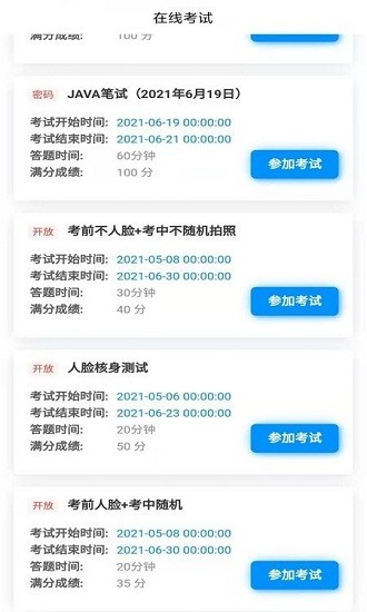 愛(ài)拼考在線培訓(xùn)考試系統(tǒng)0