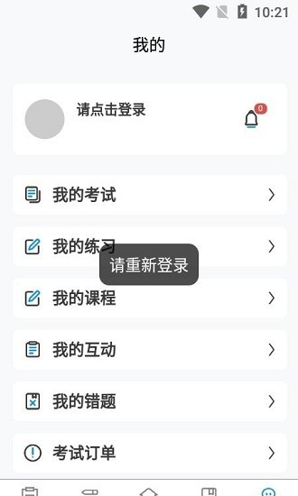 愛(ài)拼考在線培訓(xùn)考試系統(tǒng)1