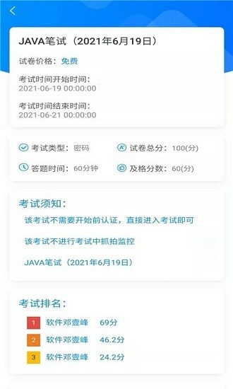 愛(ài)拼考在線培訓(xùn)考試系統(tǒng)2
