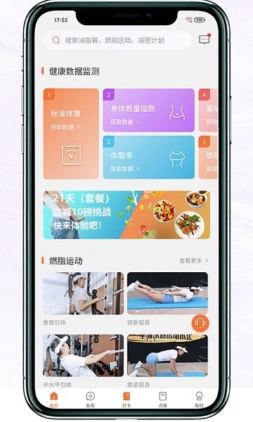 重量工匠app下載