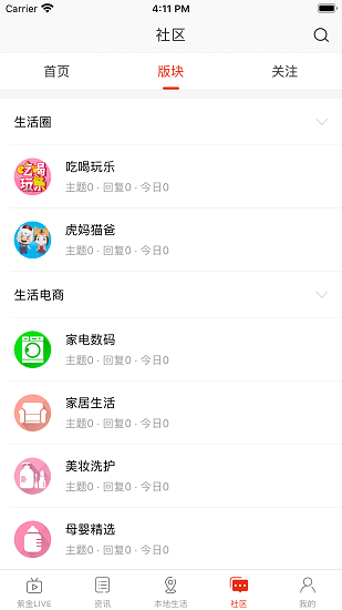 在六安軟件 v2.0.0 安卓版 0