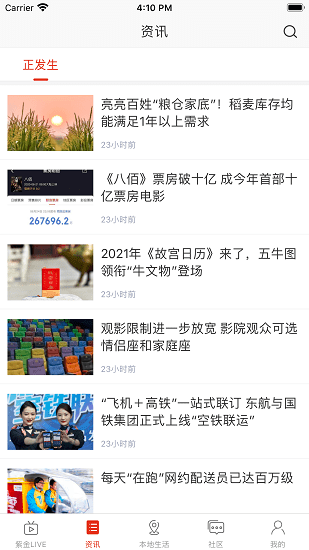 在六安軟件