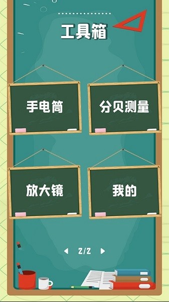 精確尺子app下載 精確尺子下載手機版