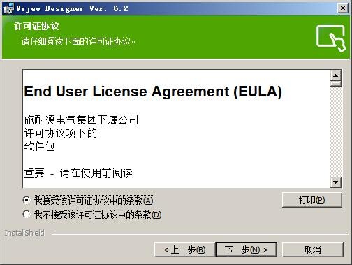 施耐德vijeo designer人機界面hmi軟件 v6.2 sp8授權 1