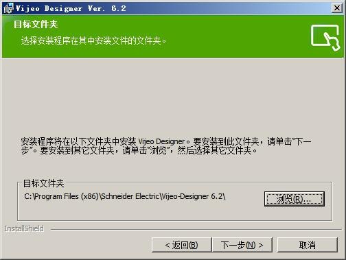 施耐德vijeo designer人機界面hmi軟件 v6.2 sp8授權 2