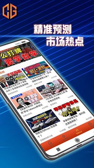 文傳國際官方版 v1.0.0 安卓版 0