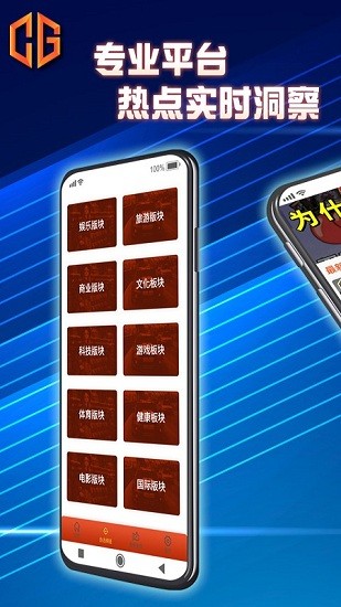 文傳國際app