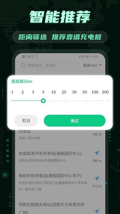 e充電樁 v3.2.0 安卓版 0