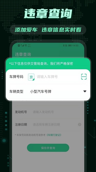 e充電樁 v3.2.0 安卓版 3
