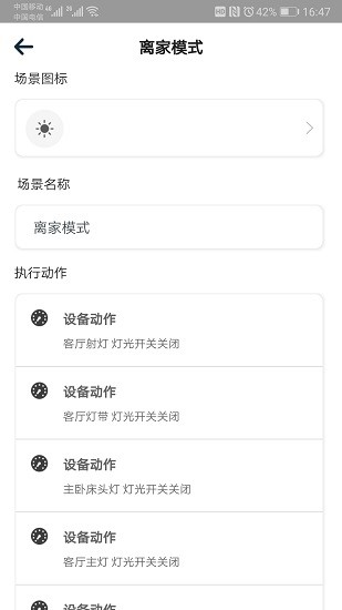 正生活軟件 v2.4.5 安卓版 2