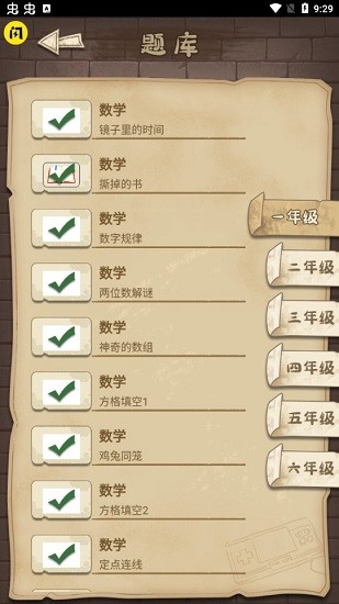 作業(yè)快瘋了手游 v1.4.1 安卓版 0