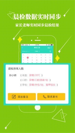 貝寶娃教師端
