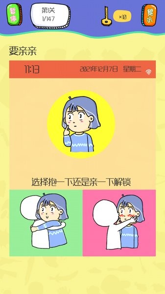 開心猜圖游戲