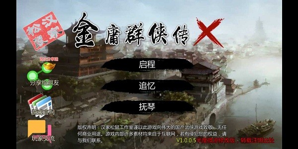 金庸群俠傳xb版