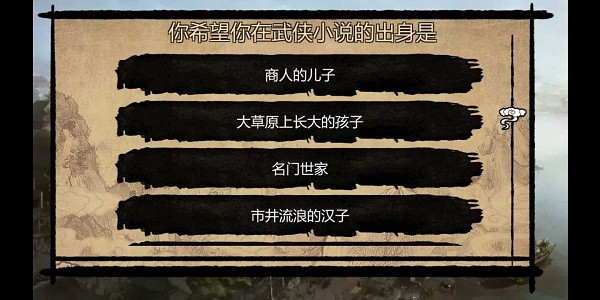 金庸群俠傳x b版明文存檔版 v1.0 安卓版 1