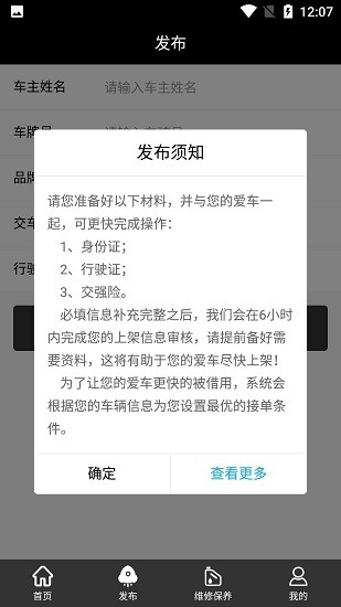 葫蘆租車app v1.0.7 最新版 2